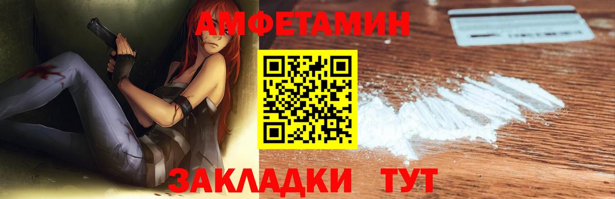 АМФЕТАМИН  Amphetamine 98%  АМФЕТАМИН  Вход с VPN  Мурино 