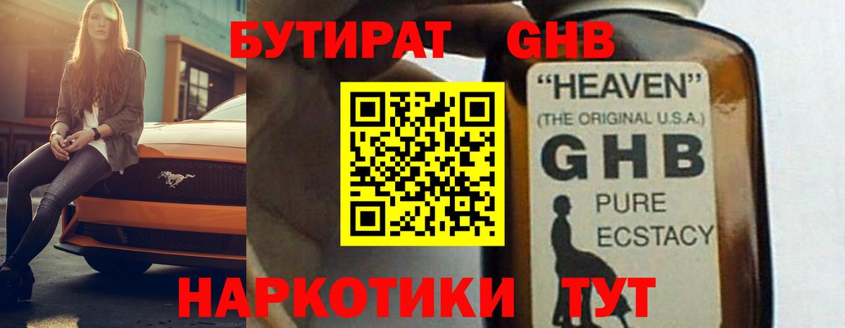Мурино  БУТИРАТ буратино  Бутират  Вход с VPN 
