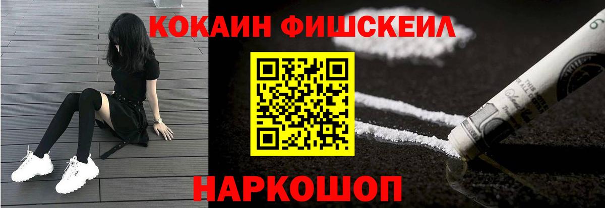 КОКАИН VHQ Мурино