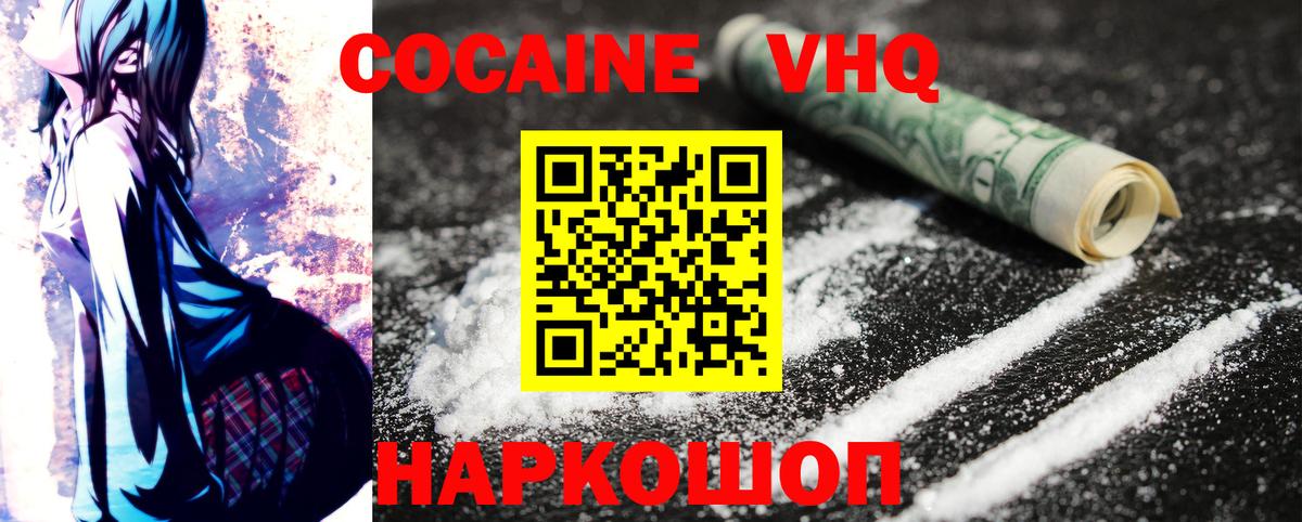 Мурино  КОКАИН 97%  Cocaine VHQ  Вход с VPN 