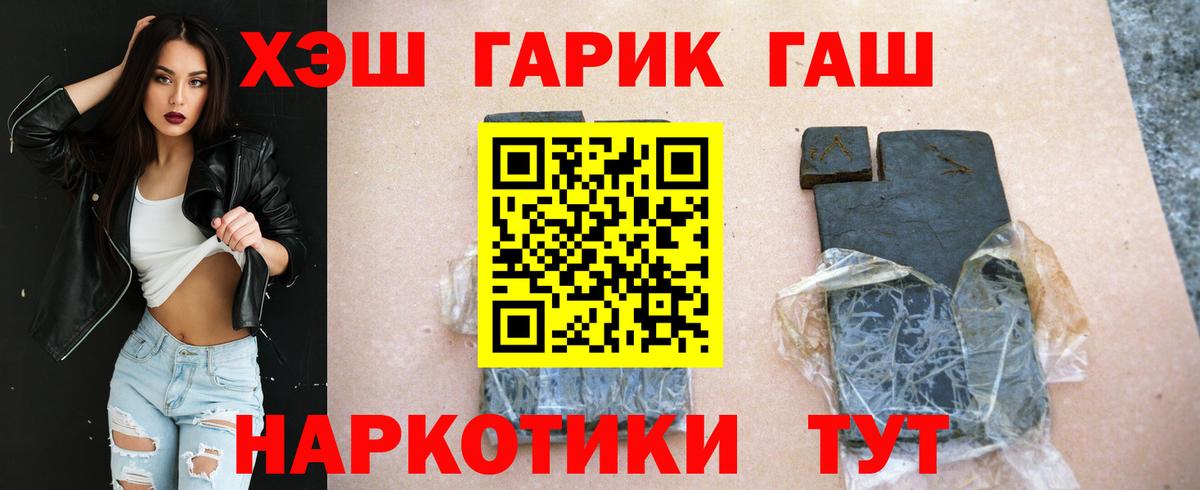 ГАШ убойный  Вход с VPN  Мурино 