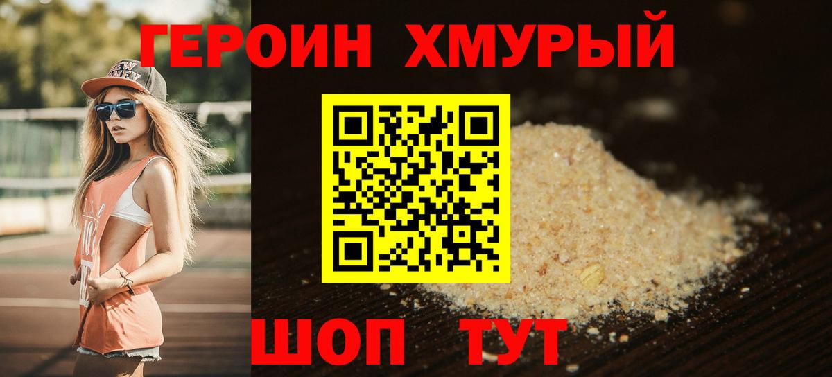 Мурино  Героин  Вход с VPN  ГЕРОИН афганец 