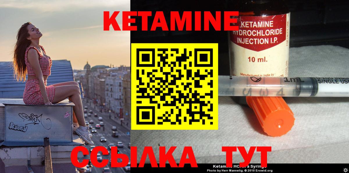 Мурино  КЕТАМИН VHQ  КЕТАМИН ketamine  Вход с VPN 