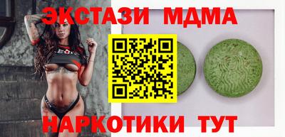 MDMA Севастополь