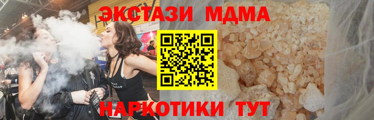 МДМА Molly  МДМА  МДМА VHQ  Мурино  Вход с VPN 