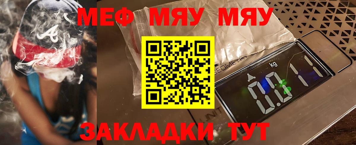 МЯУ-МЯУ кристаллы  Мефедрон 4 MMC  Мурино  Меф  Меф  Вход с VPN 