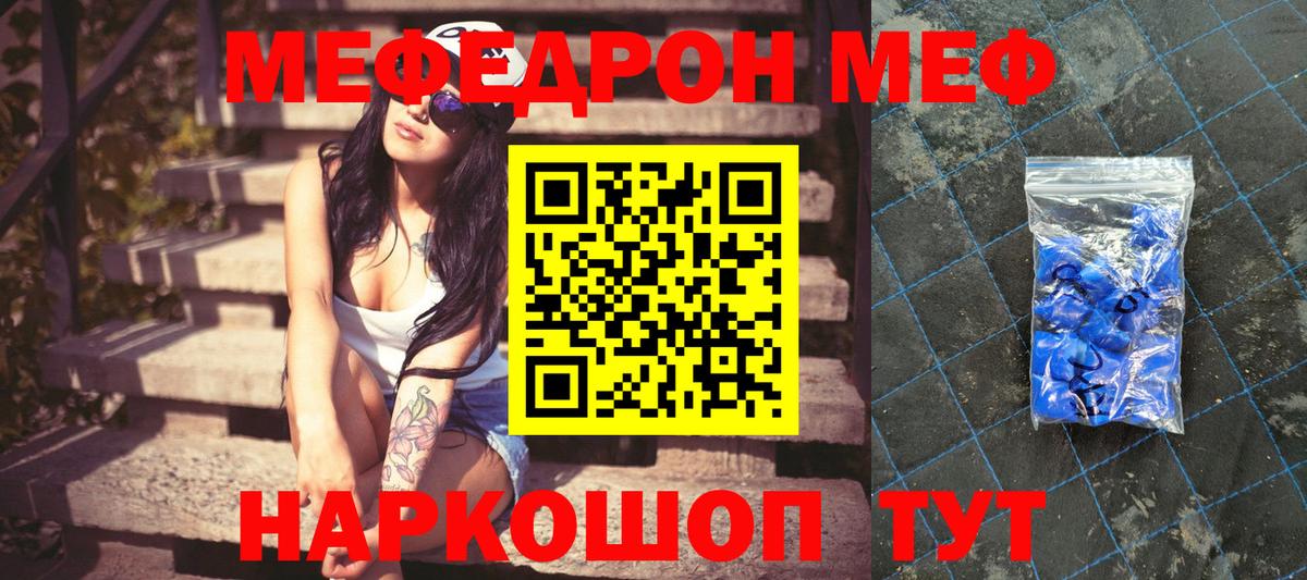 Меф мяу мяу кристаллы Мурино