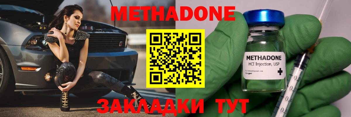 Мурино  Метадон methadone  Вход с VPN  Метадон кристалл 