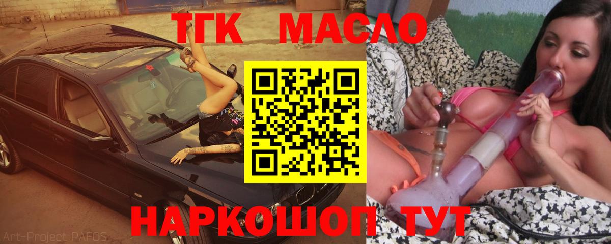 Дистиллят ТГК вейп с тгк  Дистиллят ТГК вейп с тгк  Вход с VPN  Мурино 