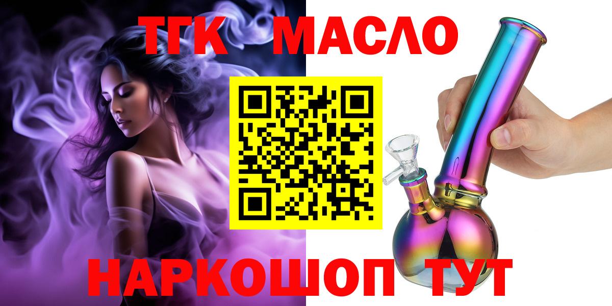 Дистиллят ТГК вейп с тгк Мурино